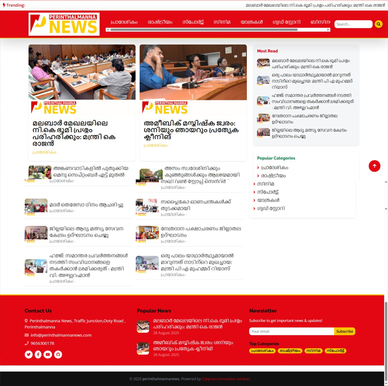 Perinthalmanna News